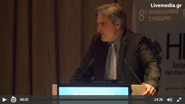 Ο Πρόεδρος του ΦΣΘ Διονύσης Ευγενίδης μιλάει στο 8ο πανελλήνιο συνέδριο για την HPV λοίμωξη 05.03.2018