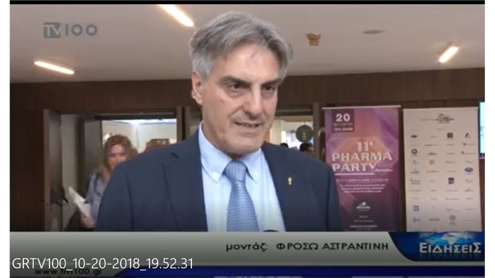 Συνέντευξη του Προέδρου του ΦΣΘ Δ. Ευγενίδη στην TV 100 στο πλαίσιο του 18ου PHARMA point 23.10.2018
