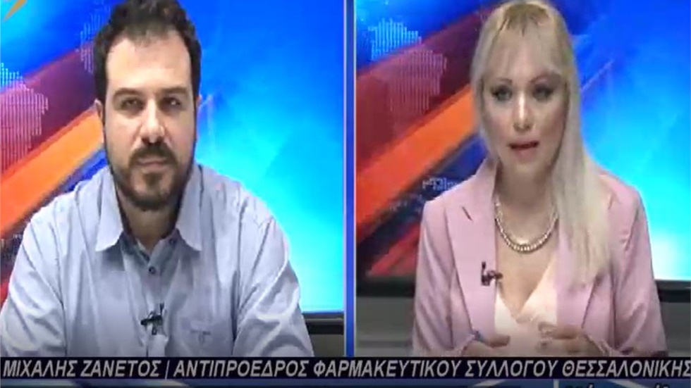 Συνέντευξη του Αντιπροέδρου του ΦΣΘ Μ. Ζαννέτου στη Βεργίνα TV για 5ο ΠΣΕΦ και ελλείψεις φαρμάκων 24.05.19