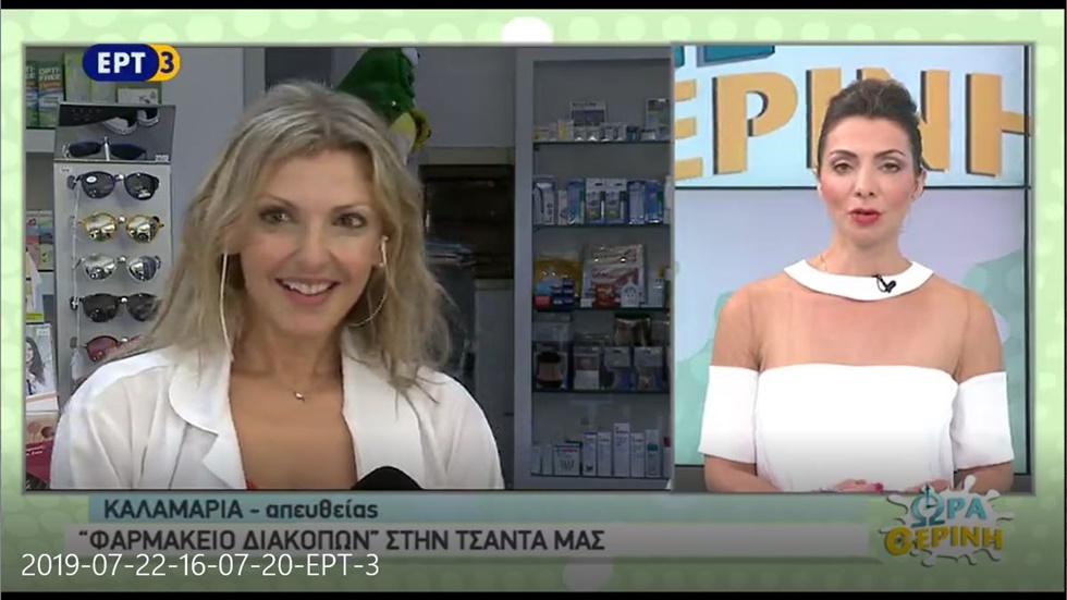 Συνέντευξη του Μέλους του Δ.Σ. του ΦΣΘ Α. Σιδηροπούλου στην ΕΡΤ3 για το φαρμακείο των διακοπών 22.07.19