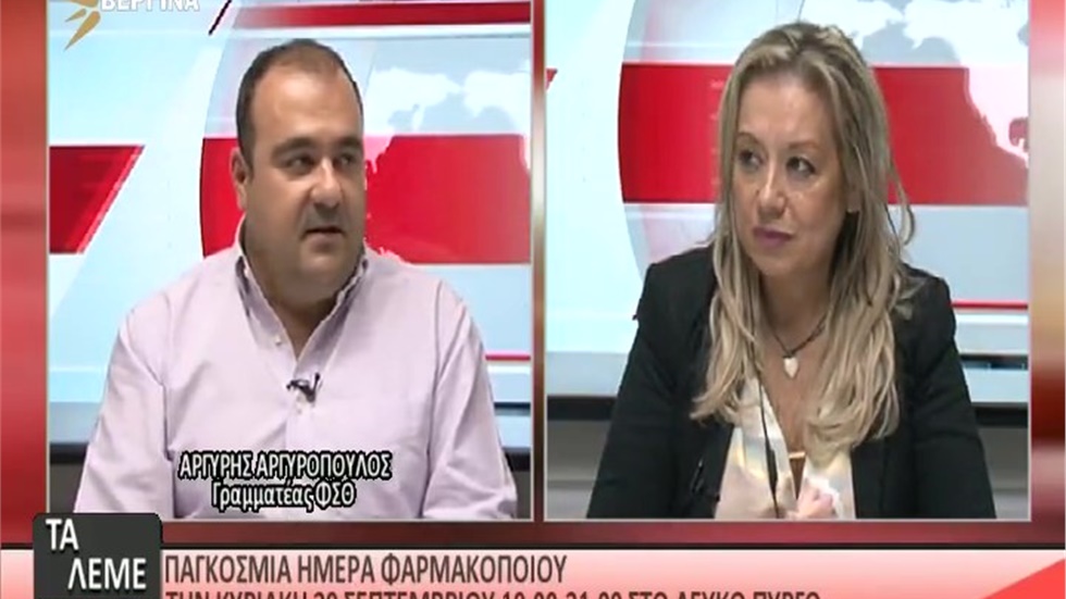 Συνέντευξη του Γραμματέα του ΦΣΘ Α. Αργυρόπουλου στη 