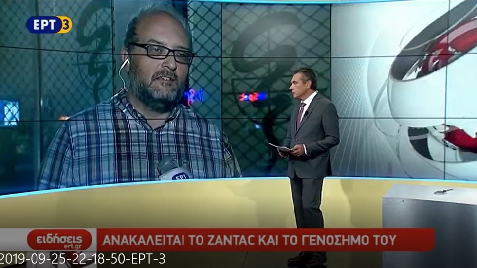 Συνέντευξη του Μέλους του Δ.Σ. του ΦΣΘ Αθ. Αλειφτήρα στην ΕΡΤ3 για την ανάκληση του Zantac 25.09.2019