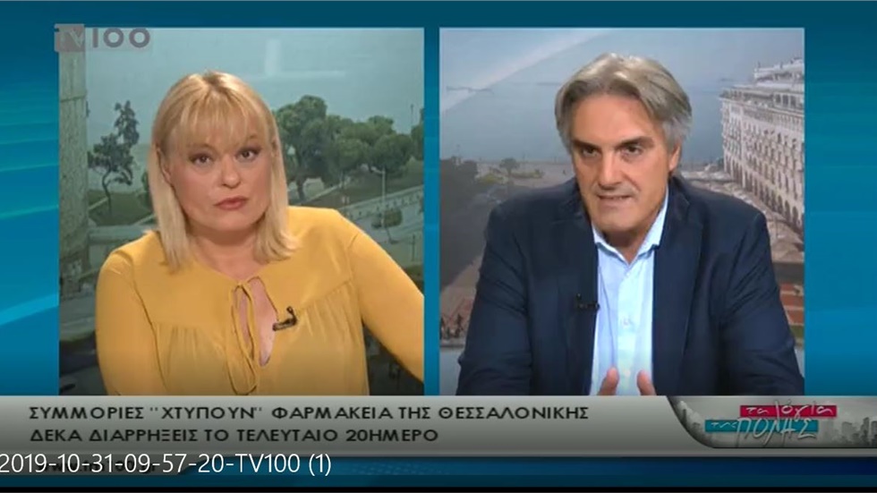 Συνέντευξη του Προέδρου του ΦΣΘ Δ. Ευγενίδη στην TV100 για τα αυξημένα κρούσματα διαρρήξεων 31.10.2019