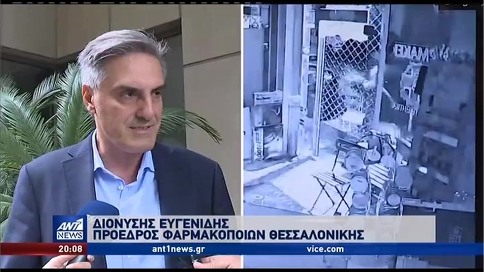 Ρεπορτάζ στον ΑΝΤ1 για τις διαρρήξεις στα φαρμακεία της Θεσσαλονίκης 31.10.2019