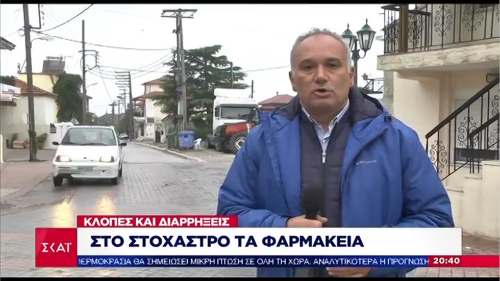 Ρεπορτάζ στον SKAI για τις διαρρήξεις στα φαρμακεία της Θεσσαλονίκης 31.10.2019