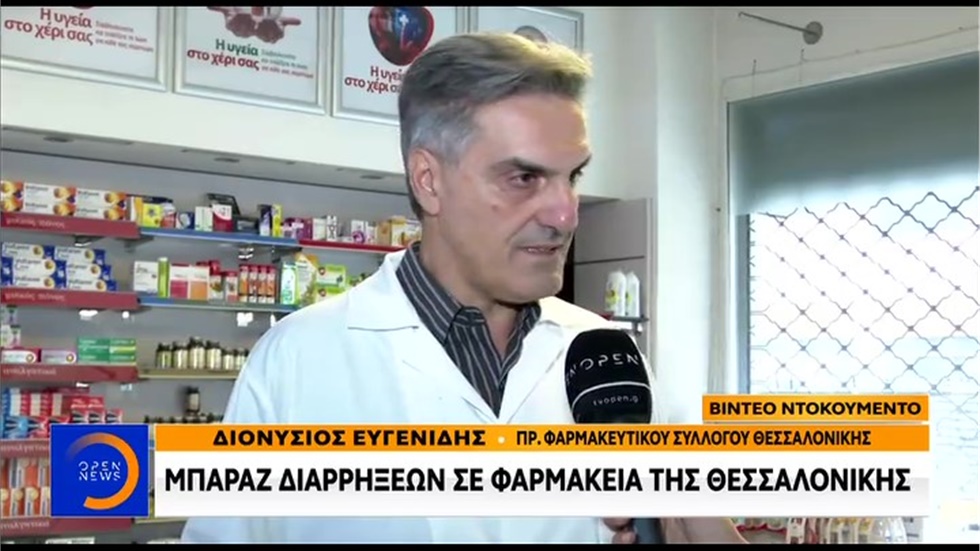 Ρεπορτάζ στο 
