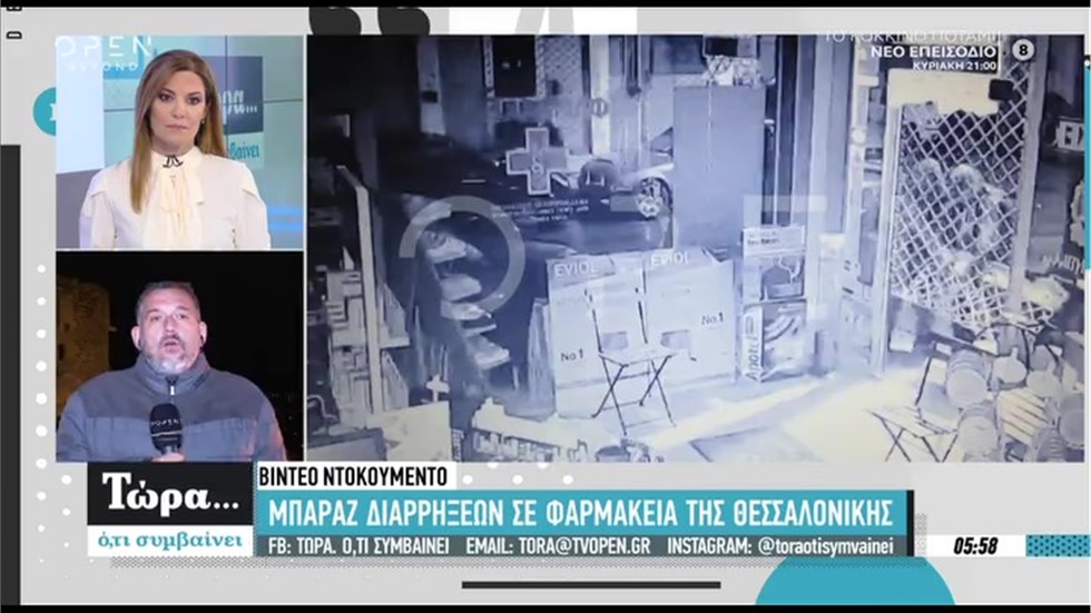 Ρεπορτάζ στο 