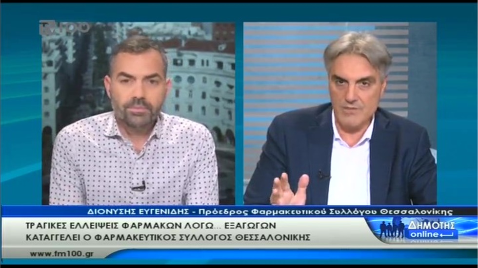 Συνέντευξη του Προέδρου του ΦΣΘ Δ. Ευγενίδη στην TV 100  για ελλείψεις φαρμάκων, αντιγριπικά και σταυρούς φαρμακείων 13.11.2019