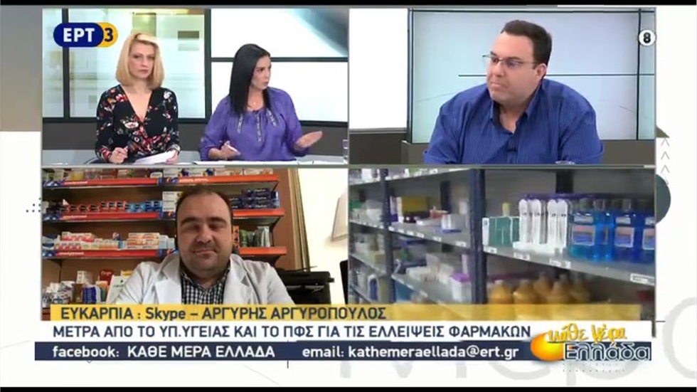 Γραμματέας ΦΣΘ και Πρόεδρος ΦΣ Κιλκίς στην ΕΡΤ3  για τις ελλείψεις 29.01.2020