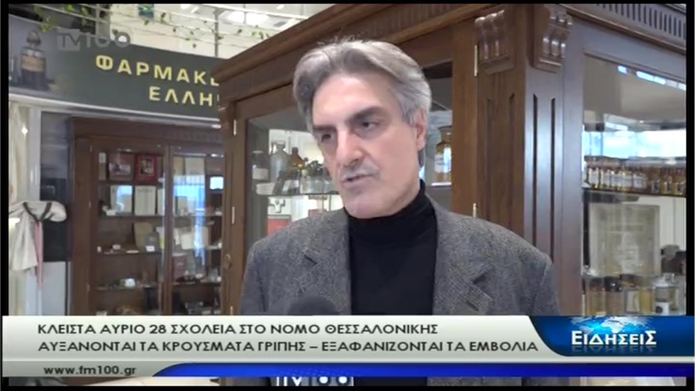 Ρεπορτάζ στην TV 100 για τα αυξημένα κρούσματα γρίπης 29.01.2020