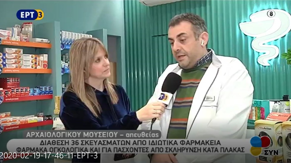 Συνέντευξη του Ταμία του ΦΣΘ Γ. Κιοσέ για τη χορήγηση ΦΥΚ 19.02.2020