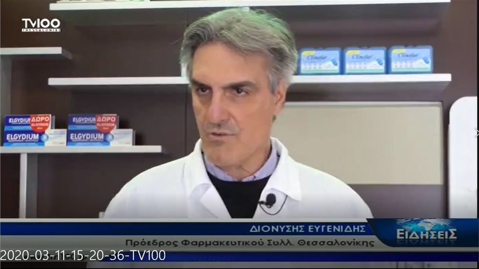 Ρεπορτάζ στην TV100 για ελλείψεις σε μάσκες και αντισηπτικά 11.03.2020