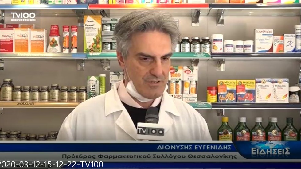 Ρεπορτάζ στην TV100 για τα μέτρα σε νοσοκομεία και φαρμακεία για κορονοϊό 12.03.2020