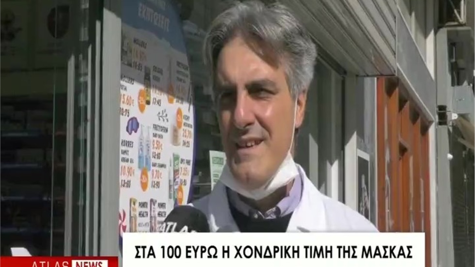Ρεπορτάζ σε ATLAS TV για χειρουργικές μάσκες και αντισηπτικά 20.03.2020
