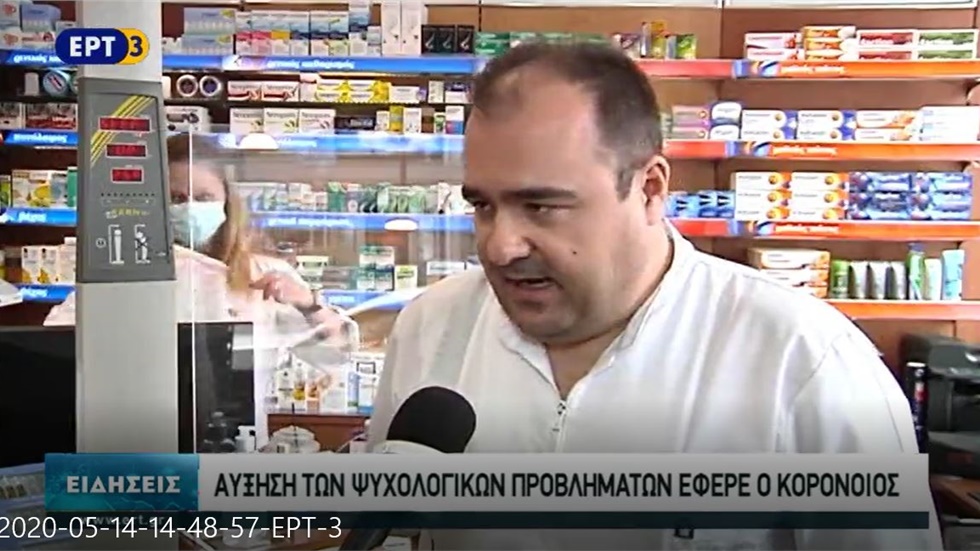 Ρεπορτάζ στην ΕΡΤ3 για αύξηση πώλησης τεστ εγκυμοσύνης στα φαρμακεία