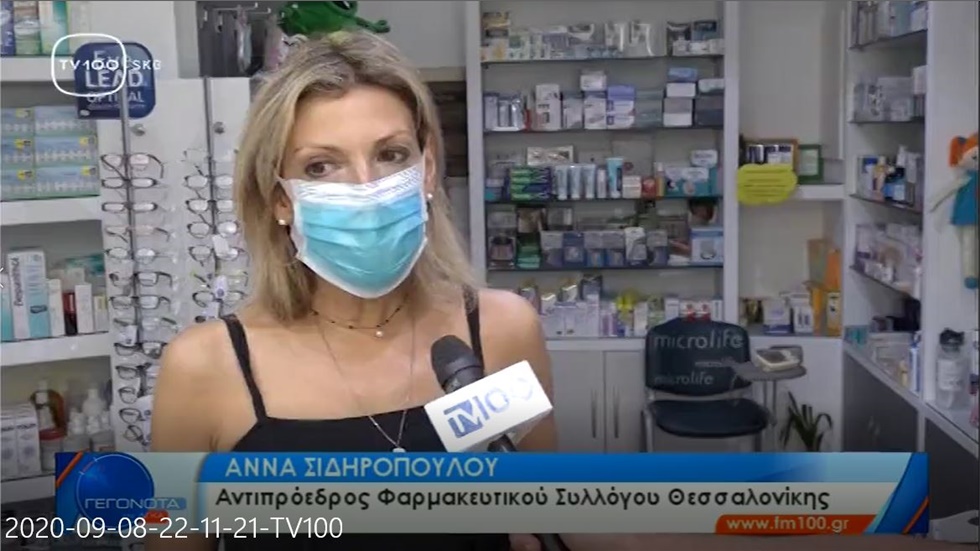Ρεπορτάζ στην TV100 για τα αντιγριπικά εμβόλια 08.09.20