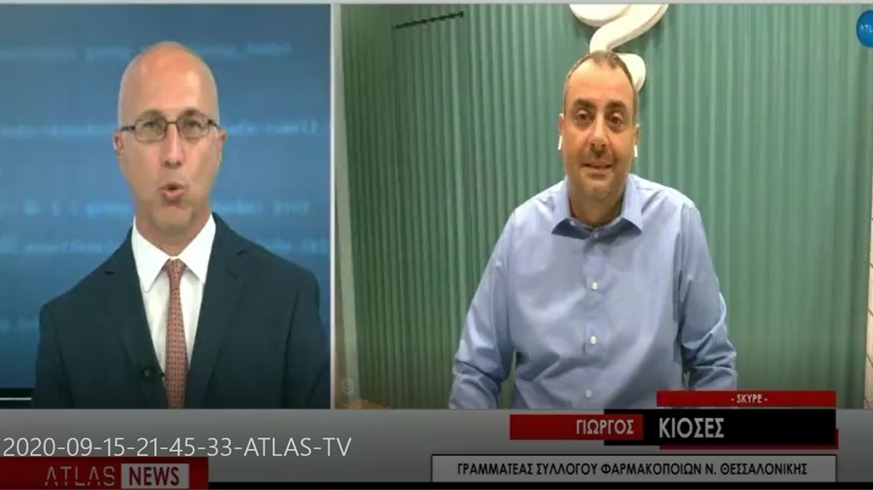 Συνέντευξη του Γραμματέα ΦΣΘ Γ. Κιοσέ σε ATLAS για τα μέτρα πρόληψης των φαρμακοποιών κατά της COVID-19 15.09.20