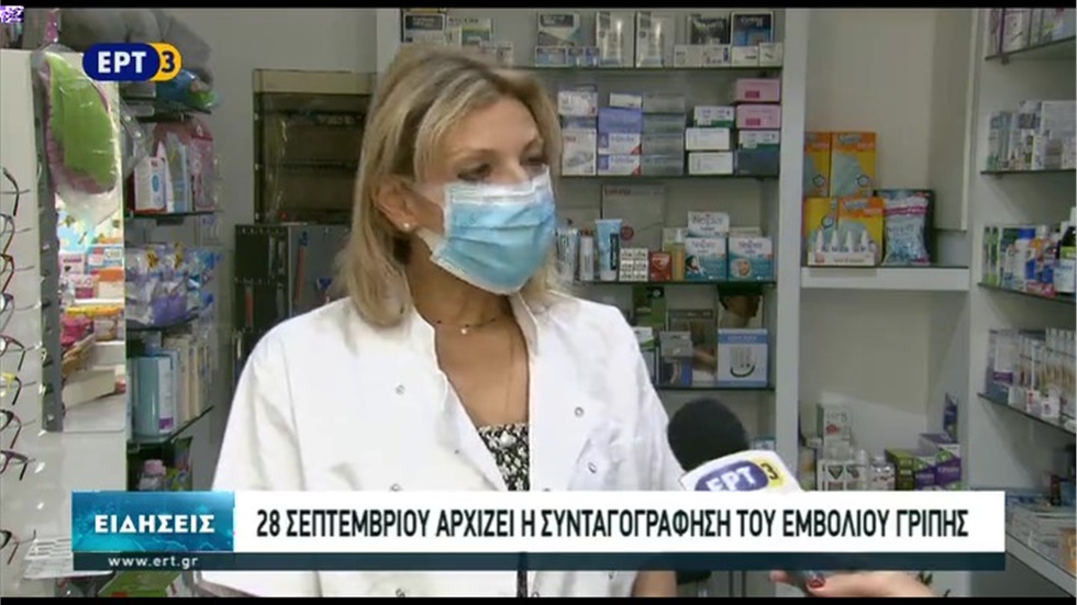 Ρεπορτάζ στην ΕΡΤ3 για τον αντιγριπικό εμβολιασμό 21.09.20
