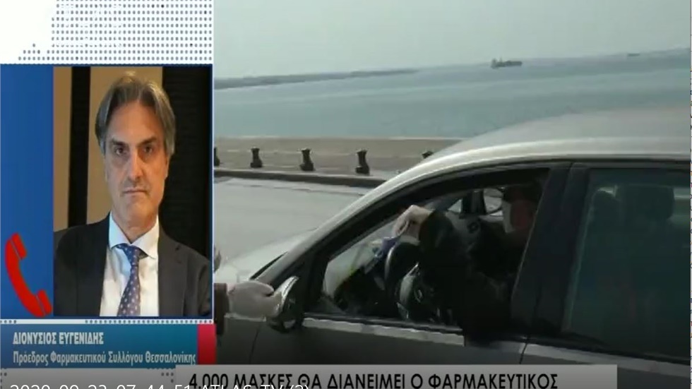 Ρεπορτάζ σε ATLAS TV για δωρεάν διανομή προστατευτικών μασκών από τον ΦΣΘ 22.09.20