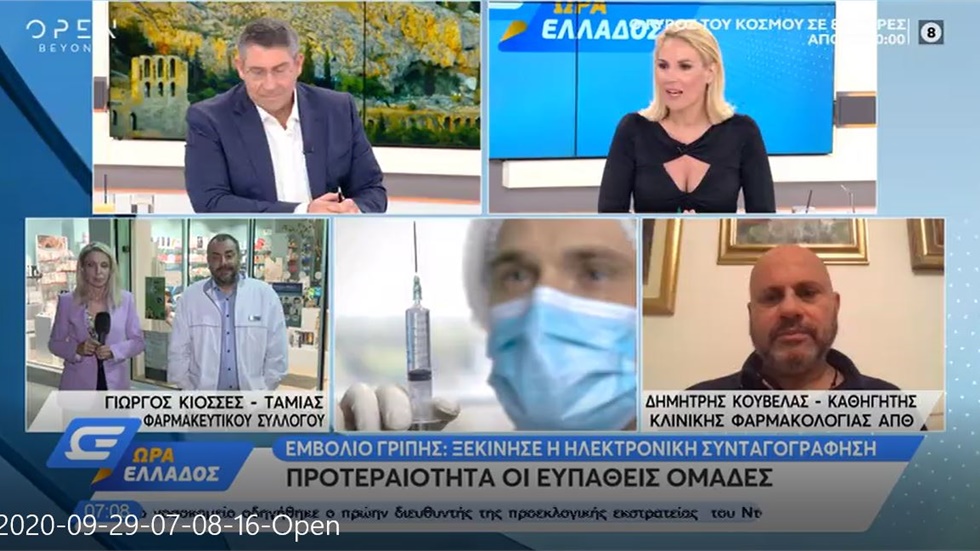 Συνέντευξη του Γραμματέα ΦΣΘ Γ. Κιοσέ σε OPEN για τον αντιγριπικό εμβολιασμό 29.09.20 