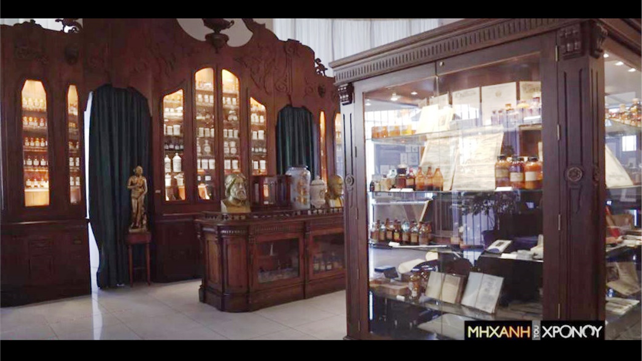 Παρουσίαση του Ελληνικού Φαρμακευτικού Μουσείου στη 