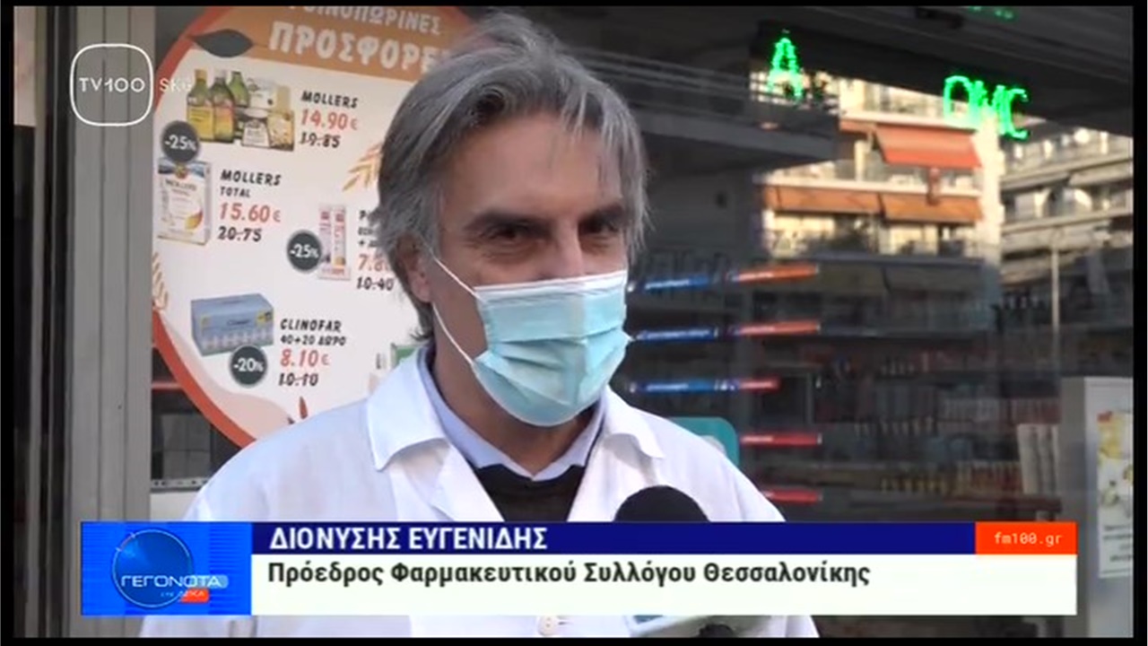 Ρεπορτάζ στην TV100 για την πορεία των εμβολιασμών κατά του SARS-CoV-2 14.01.21