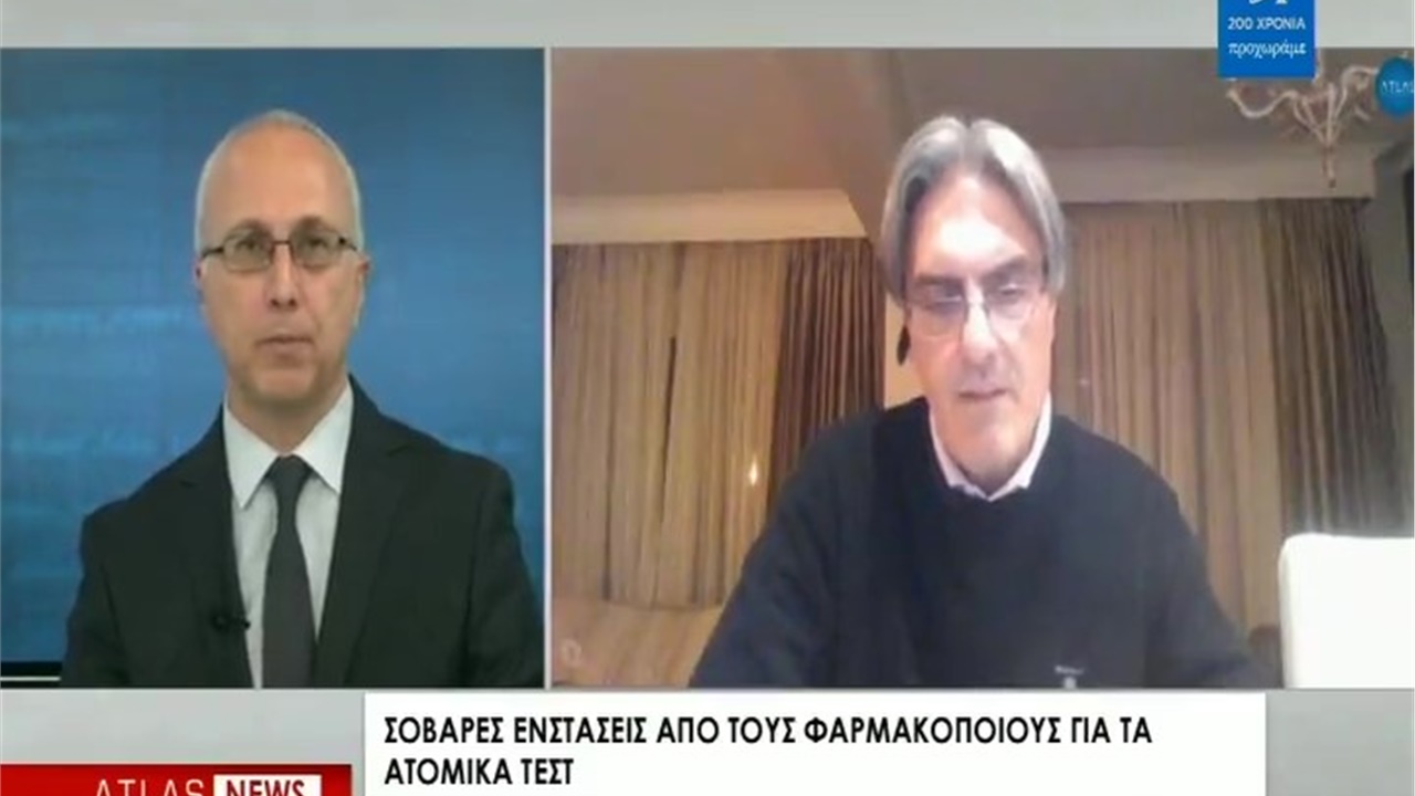 Ο Πρόεδρος ΦΣΘ Δ. Ευγενίδης σε ATLAS TV για τις ενστάσεις των φαρμακοποιών στον τρόπο διάθεσης τεστ αυτοδιάγνωσης κορωνοϊού 22.03.21