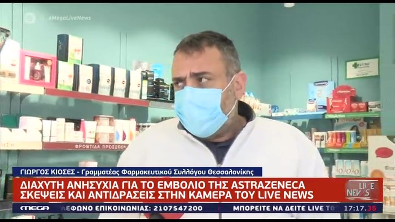 Ρεπορτάζ στο MEGA για τους προβληματισμούς σχετικά με το εμβόλιο της ASTRAZENECA 31.03.21
