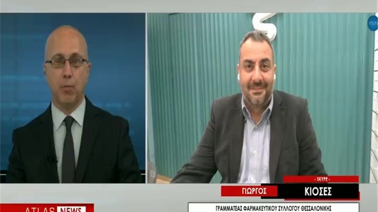 Συνέντευξη Γραμματέα ΦΣΘ Γ. Κιοσέ σε ATLAS TV για κοσμοσυρροή στα φαρμακεία για προμήθεια τεστ αυτοδιάγνωσης 22.04.21