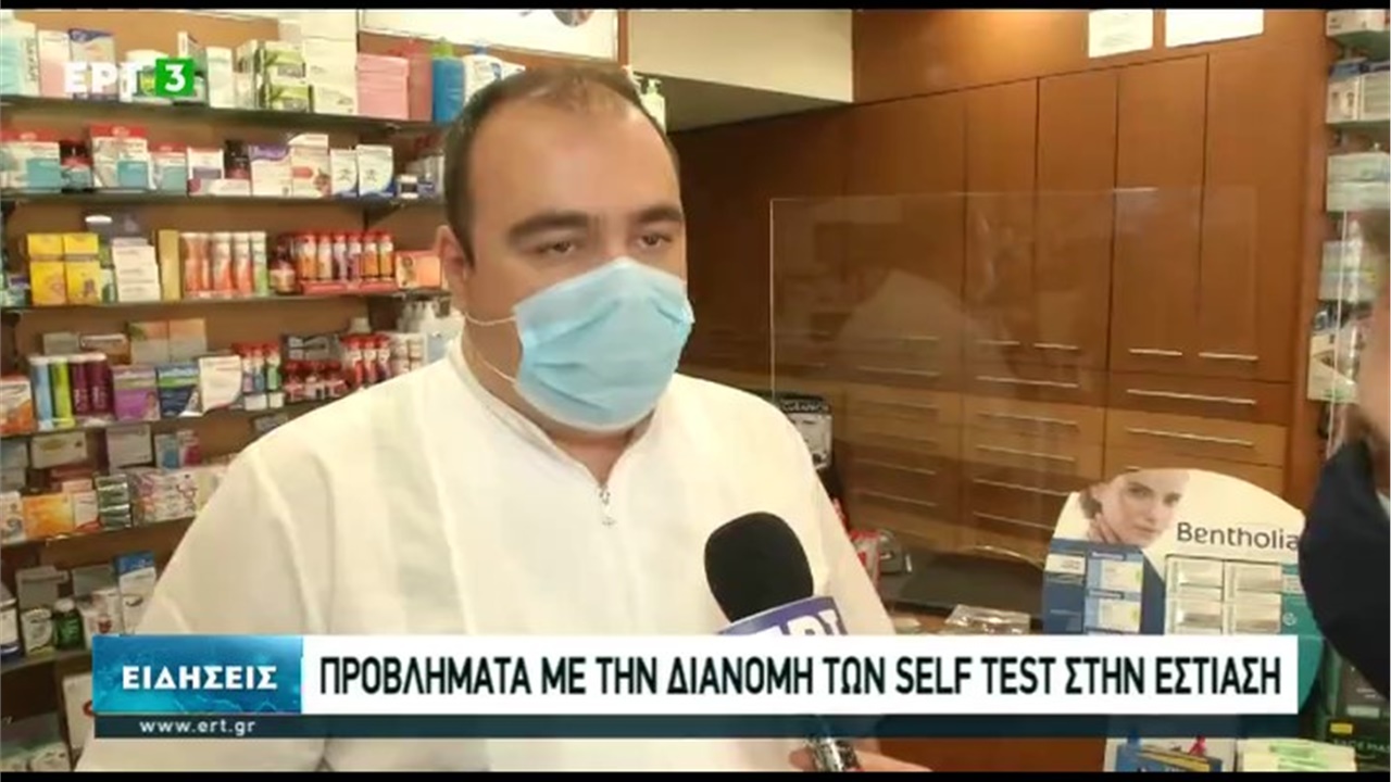 Ρεπορτάζ στην ΕΡΤ3 για τη λειτουργία της πλατφόρμας διάθεσης των self tests 03.05.21