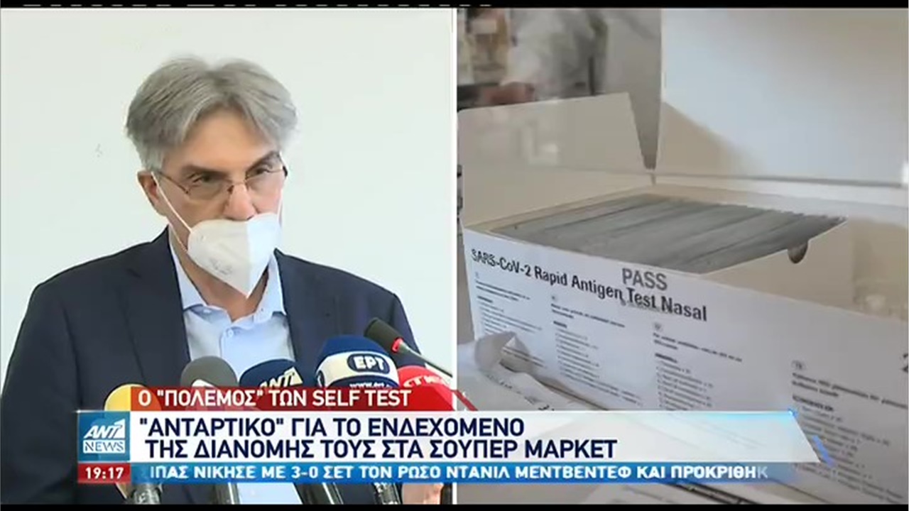 Ρεπορτάζ στον ANT1 για την απόφαση αναστολής της δωρεάν διάθεσης των self tests από τα φαρμακεία της Θεσσαλονίκης 09.06.21