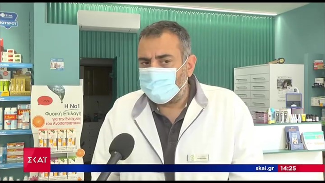 Ρεπορτάζ στον SKAI για τη συνάντηση φαρμακοποιών-κυβέρνησης για τη συνέχιση διάθεσης των self tests 17.06.21