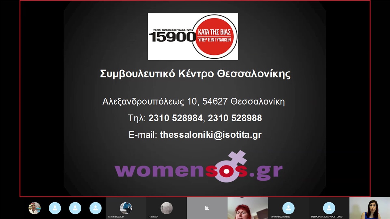 Διαδικτυακή εκδήλωση ΦΣΘ για την πρόληψη και την αντιμετώπιση...