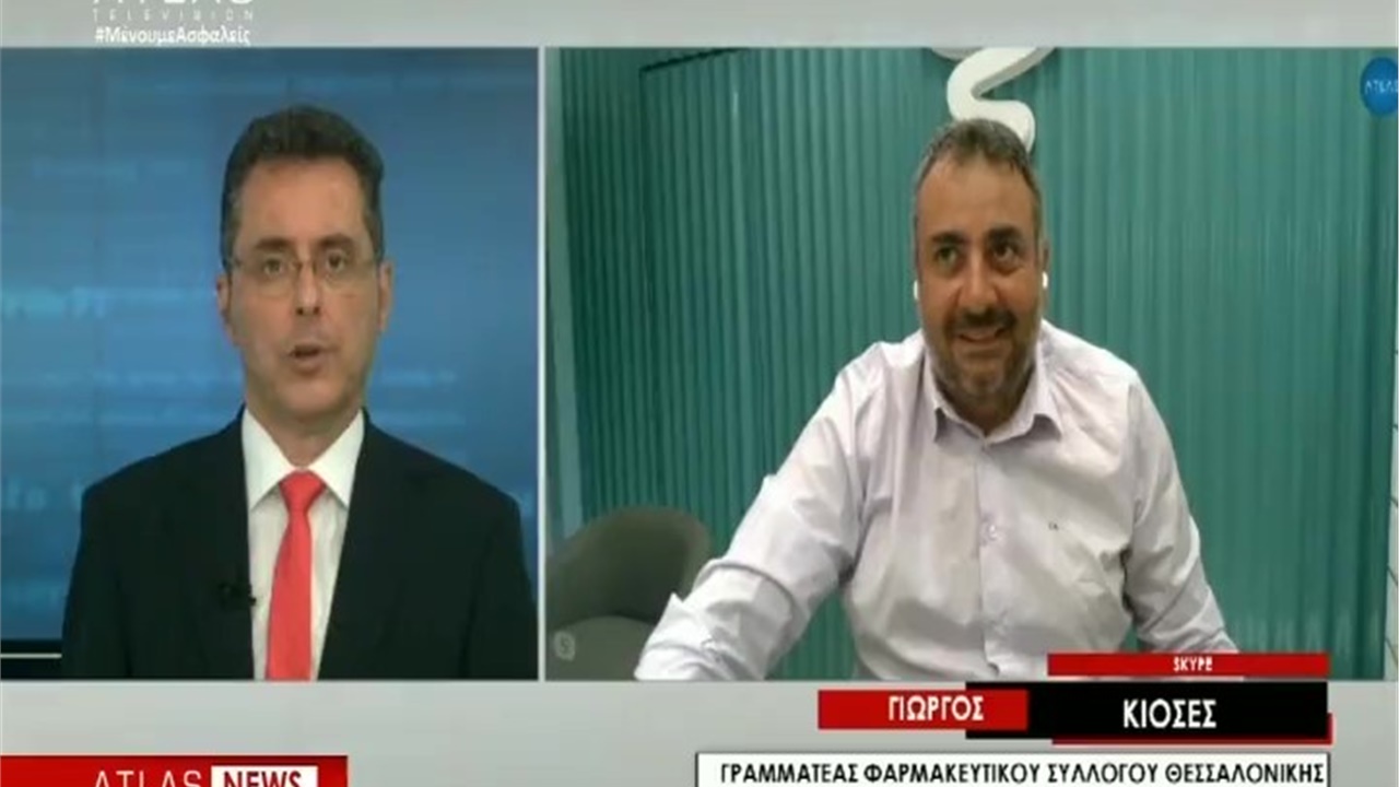 Συνέντευξη για φαρμακευτικά θέματα του Γραμματέα του ΦΣΘ Γ. Κιοσέ σε ATLAS TV 11.08.21