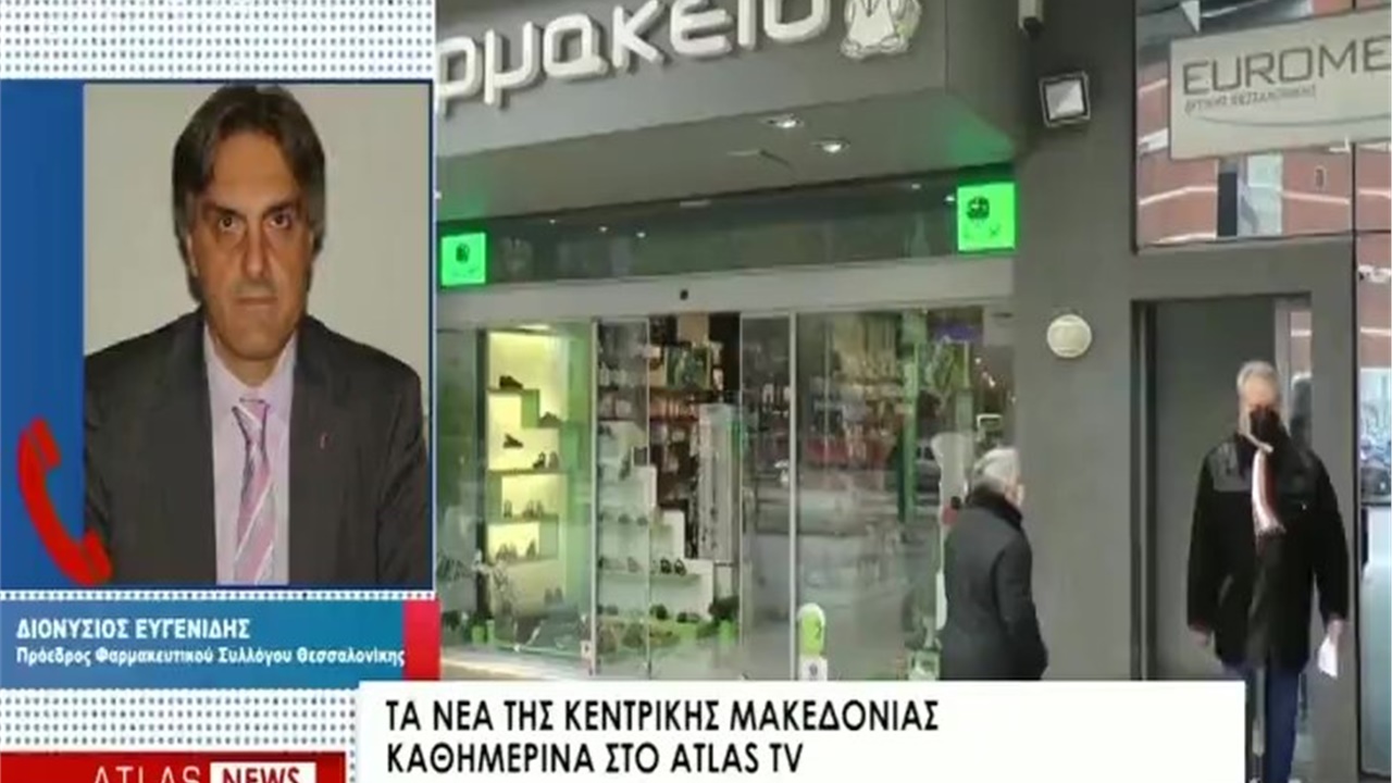 Ρεπορτάζ σε ATLAS TV για δωρεάν διάθεση self tests σε εμβολιασμένους και μη ενήλικες 07.12.2021