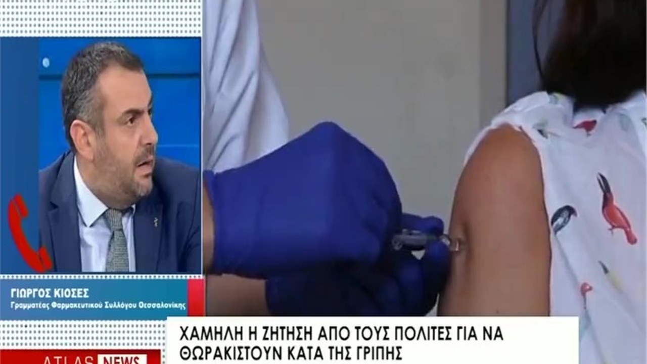 Συνέντευξη Γραμματέα ΦΣΘ Γ. Κιοσέ σε ATLAS TV για τις αδιάθετες ποσότητες αντιγριπικών εμβολίων στα φαρμακεία 28.12.21