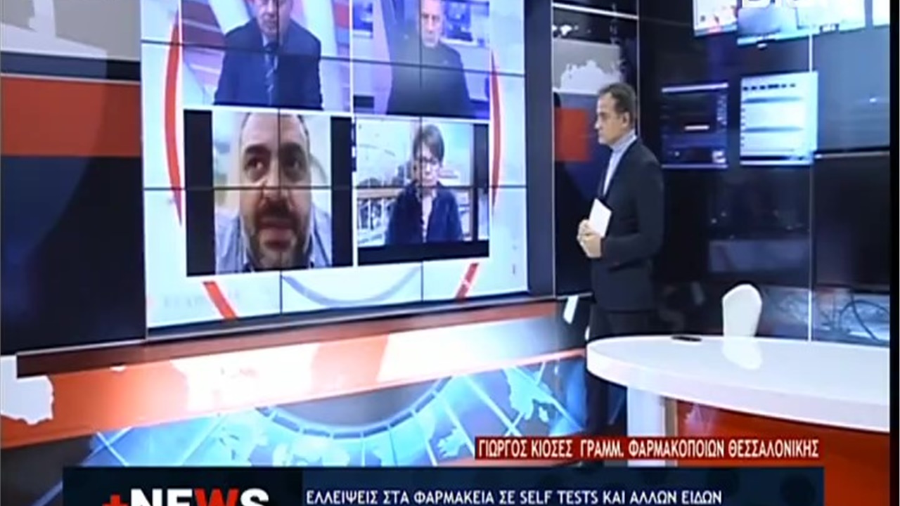Συνέντευξη Γραμματέα ΦΣΘ Γ. Κιοσέ σε FLASH TV γα τις ελλείψεις σε αντιπυρετικά και self tests 10.01.22