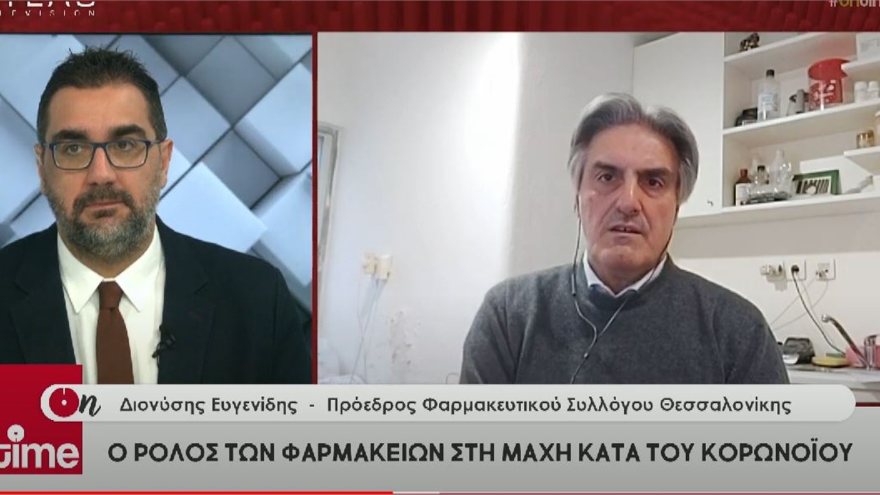Συνέντευξη Προέδρου ΦΣΘ Δ. Ευγενίδη σε ATLAS TV για ρόλο φαρμακοποιών στη μάχη κατά COVID-19 και για ελλείψεις φαρμάκων 10.02.22