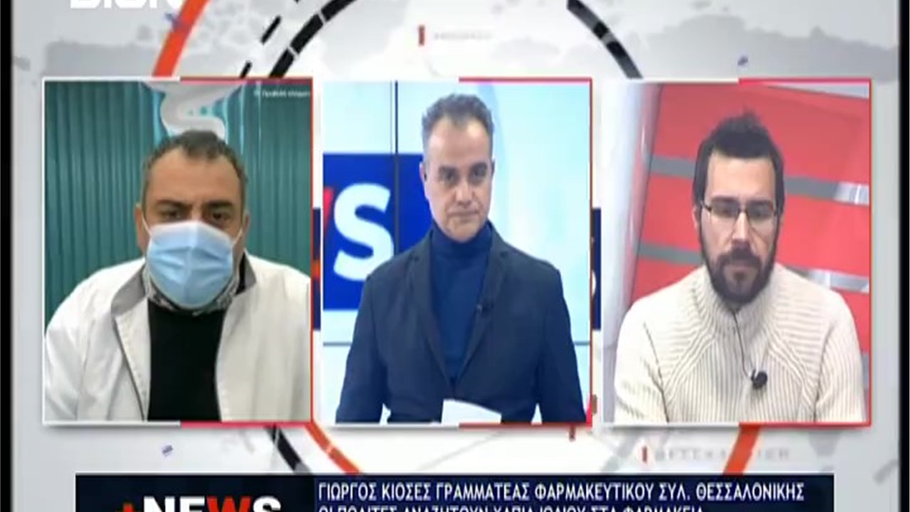 Συνέντευξη Γραμματέα ΦΣΘ Γ. Κιοσέ σε FLASH TV για τα χάπια ιωδίου 09.03.22