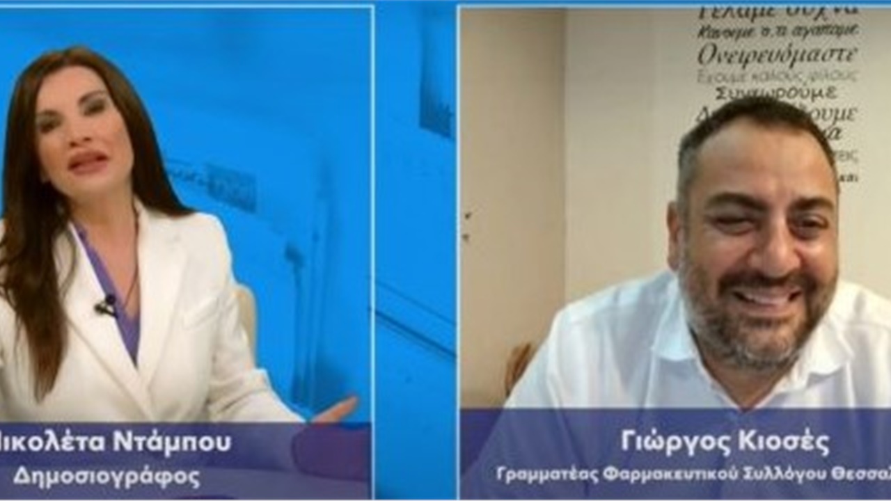 Συνέντευξη Γραμματέα ΦΣΘ Γ. Κιοσέ στο healthweb για το 8ο ΠΣΕΦ και για φαρμακευτικά θέματα 30.05.2022