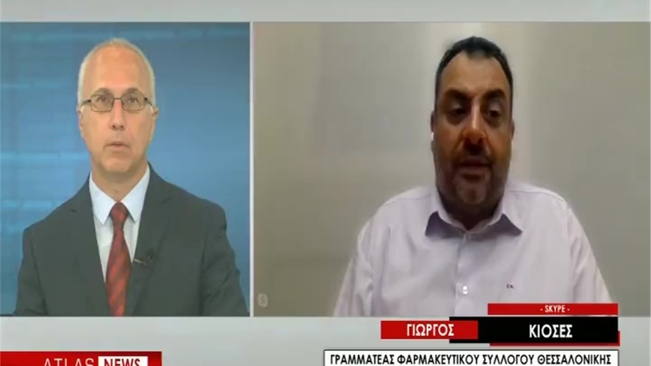Συνέντευξη Γραμματέα ΦΣΘ Γ. Κιοσέ σε ATLAS TV για τις σοβαρές ελλείψεις φαρμάκων 08.07.2022