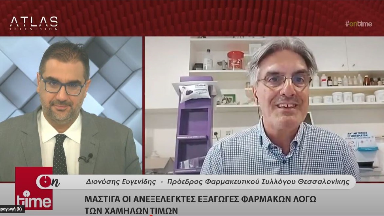 Συνέντευξη Προέδρου ΦΣΘ Δ. Ευγενίδη σε ATLAS TV για τις ελλείψεις φαρμάκων 12.07.2022