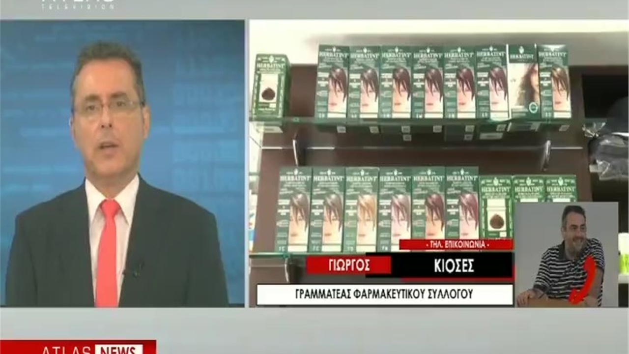 Συνέντευξη Γραμματέα ΦΣΘ Γ. Κιοσέ σε ATLAS TV για ελλείψεις φαρμάκων και φαρμακείο διακοπών 08.08.2022