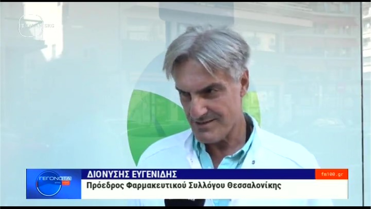 Ρεπορτάζ στην TV100 για τα επικαιροποιημένα εμβόλια κατά της COVID 14.09.2022