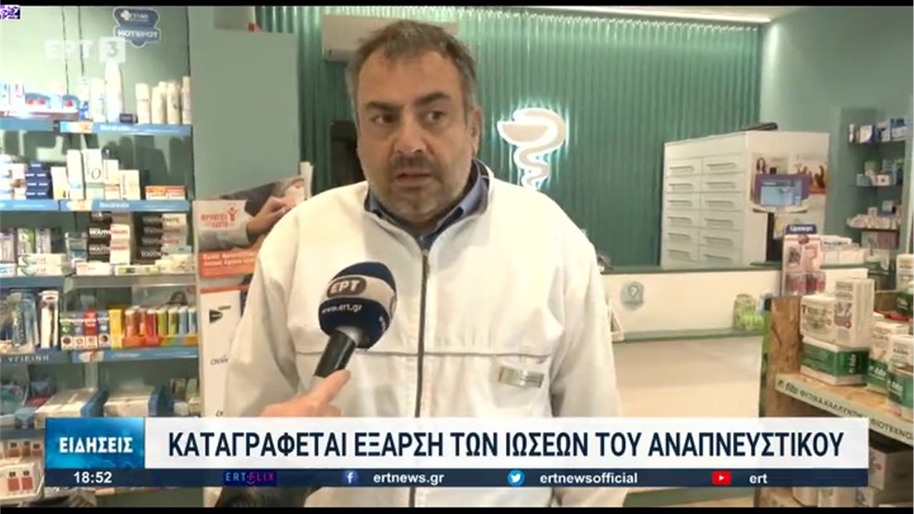 Ρεπορτάζ σε ΕΡΤ3 για έξαρση ιώσεων και διπλά τεστ κορωνοϊού και γρίπης 20.10.2022