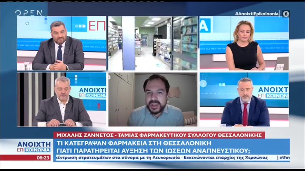 Συνέντευξη Ταμία ΦΣΘ Μ. Ζαννέτου σε OPEN TV για αύξηση ιώσεων και αντιγριπικό εμβολιασμό 21.10.2022