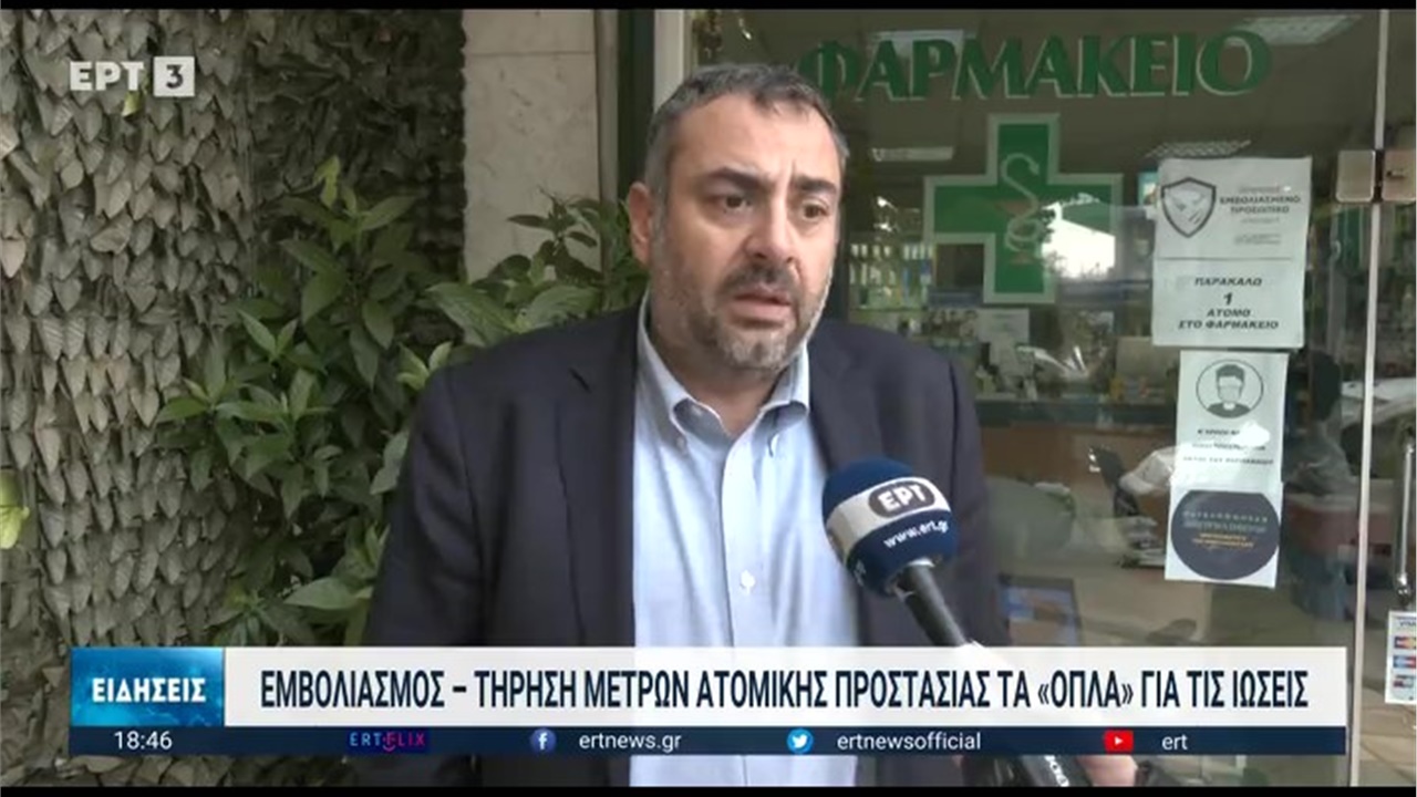 Ρεπορτάζ στην ΕΡΤ3 για την έξαρση των ιώσεων του αναπνευστικού 16.11.2022