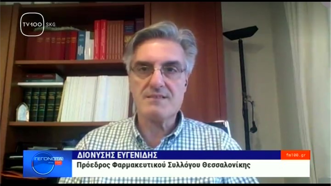 Ρεπορτάζ στην TV100 για τις ελλείψεις φαρμάκων 18.11.2022