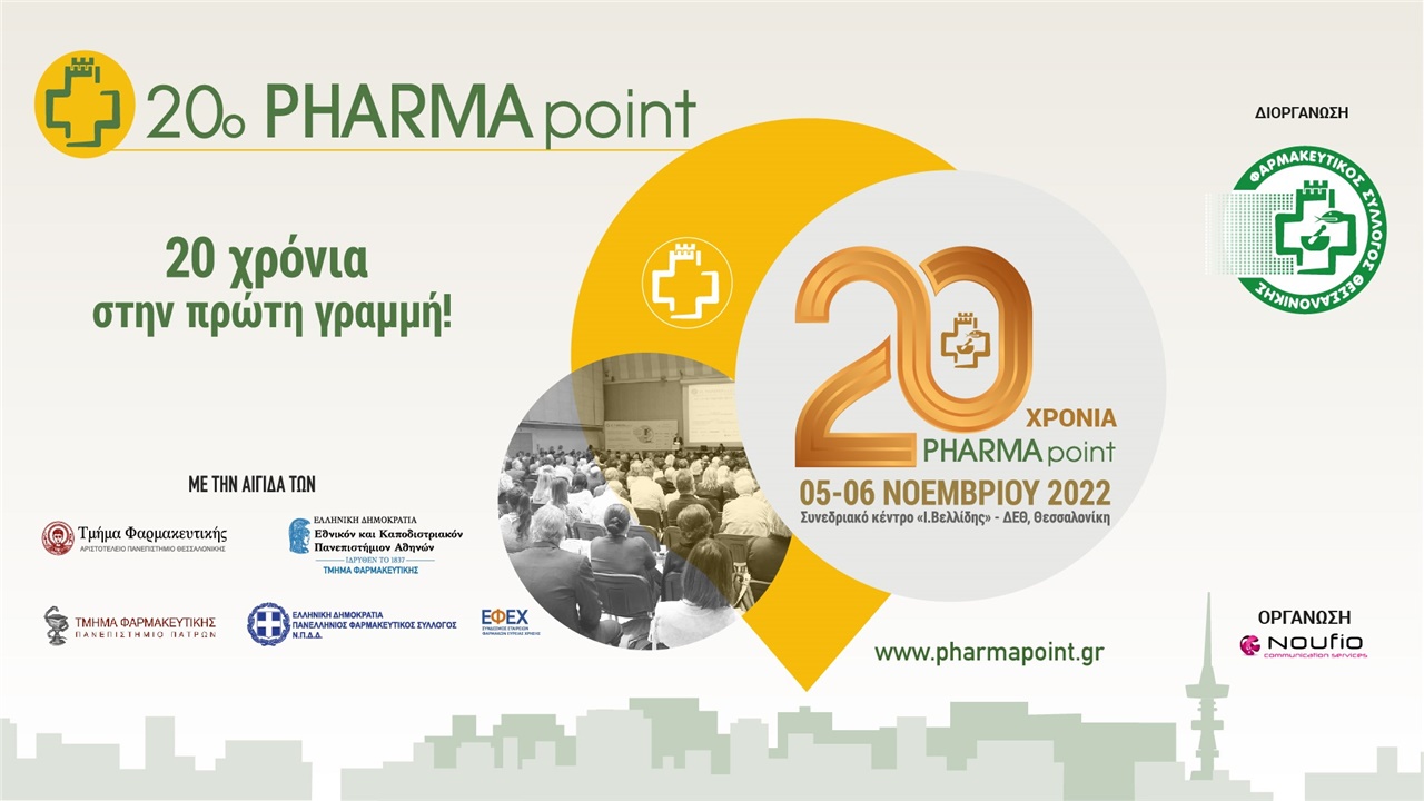 PHARMApoint 2022