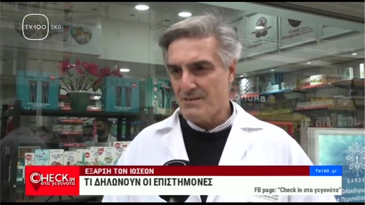 Ρεπορτάζ στην TV100 για τη γρίπη και τις ιώσεις 29.11.2022